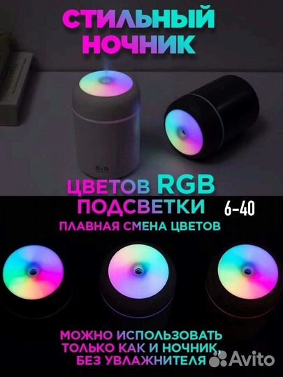 Увлажнитель воздуха