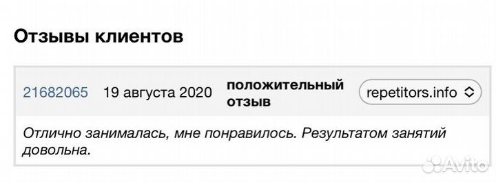 Репетитор по обществознанию