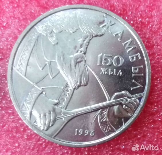 Юбилейные монеты Казахстана (список внутри)