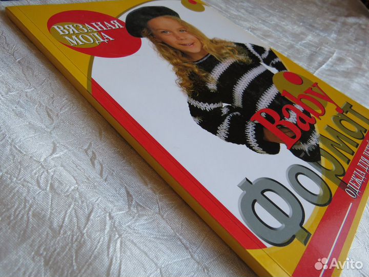 Книга о вязании детских вещичек