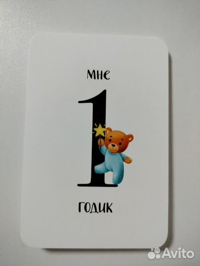 Карточки для фотосессии малыша