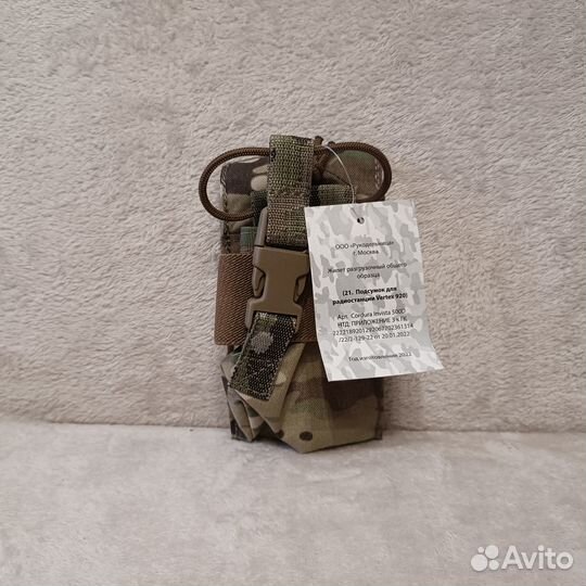 Подсумок под радиостанцию