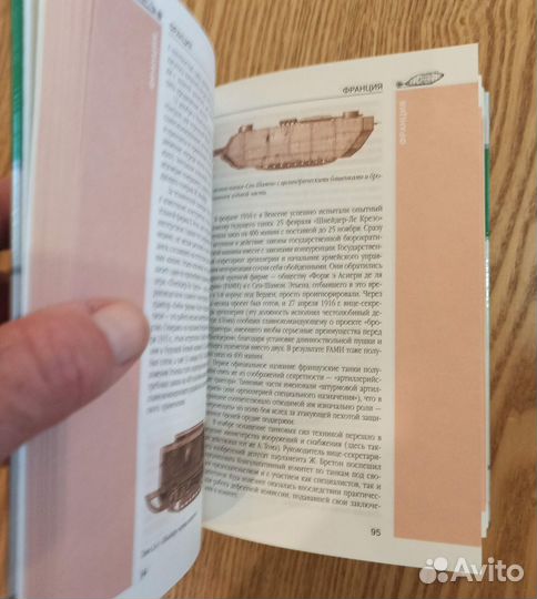 Книга Танки Первой мировой войны