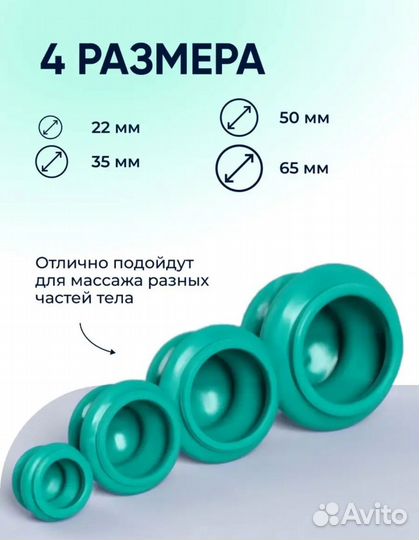 Массажные банки