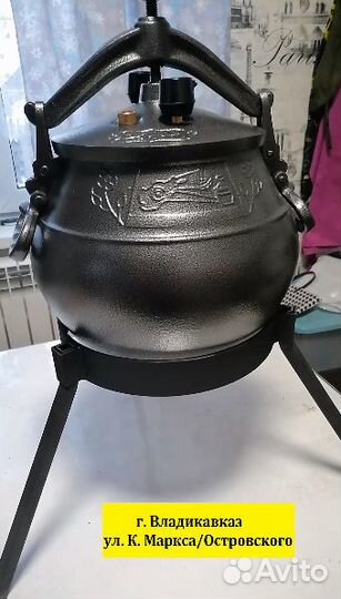 Тренога для афганского казана