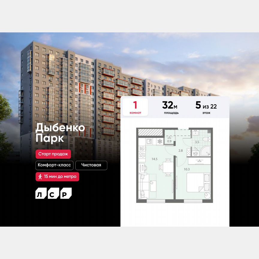 1-к. квартира, 32 м², 5/22 эт.
