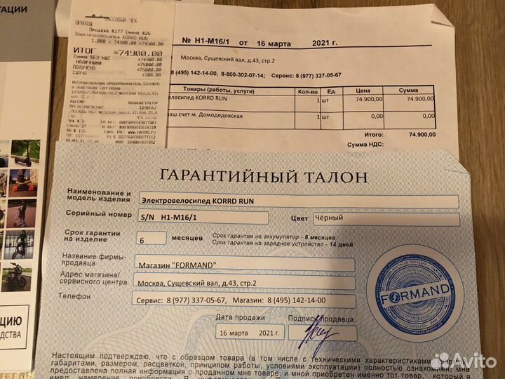 Электровелосипед korrd RUN 600W