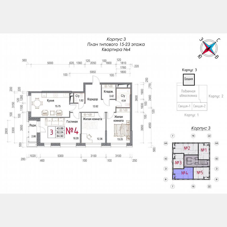 3-к. квартира, 84,9 м², 21/23 эт.