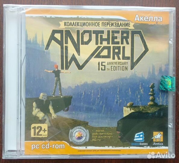 Another World 15th Anniversary Edition