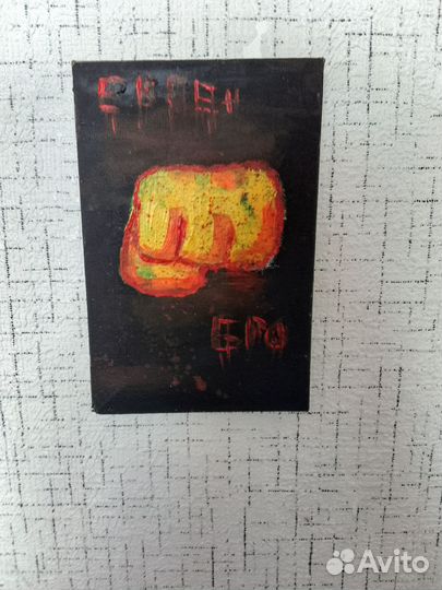 Маленькая картина (типа евгенбро)