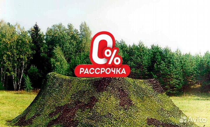 Маскировочная сетка