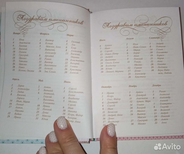 Подарок для девушки