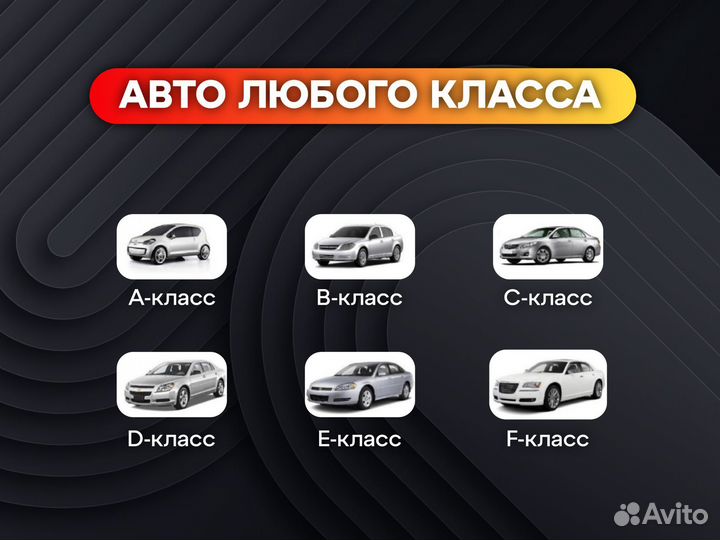 Водитель перегонщик / Перегон авто