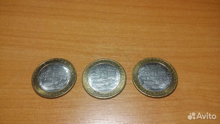 10 рублей юбилейные