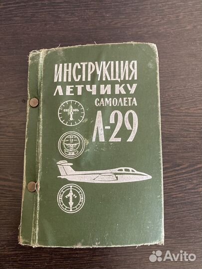 Инструкция летчику самолета Л-29