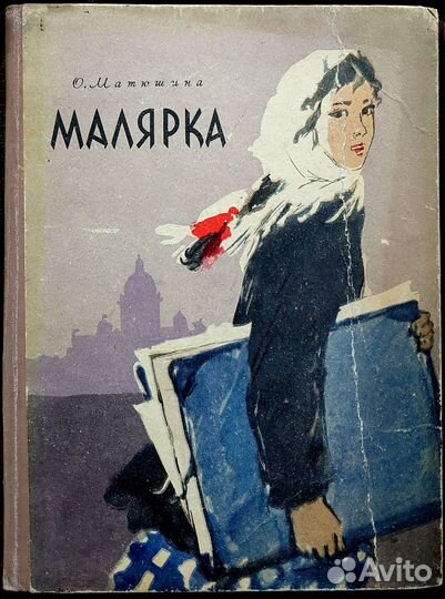 Старые детские книги. 1940-63гг. 8 книг. Винтаж