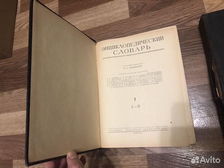 Энциклопедический словарь 3 книги