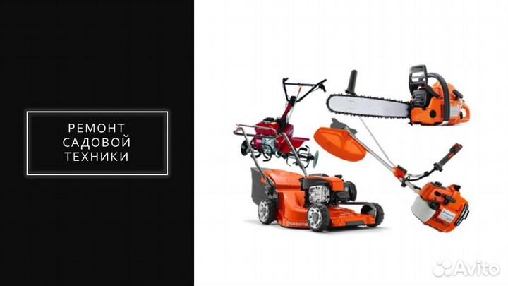 Продам Сервисный Центр