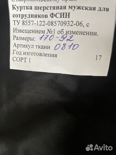 Форма охраны фсин