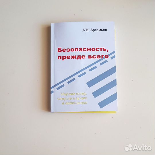 Автоинструктор- психолог