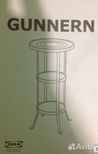 IKEA Gunnern подставка -столик металл