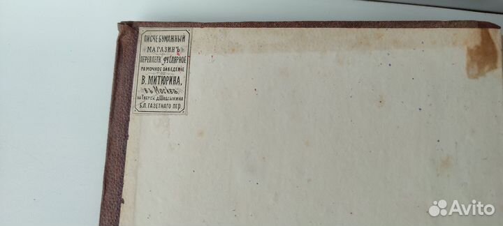 Старые редкие книги