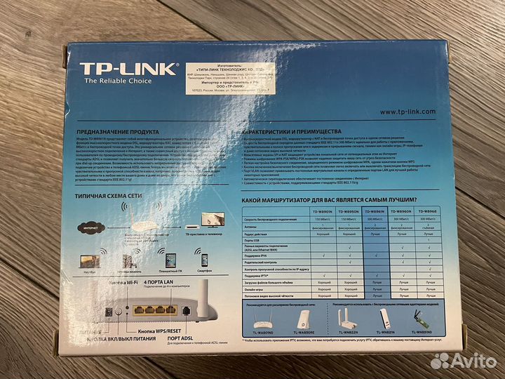 Роутер новый