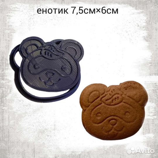 Формочки для вырезки печенья