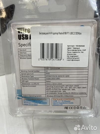 Wi-Fi-адаптер GoodStore24 USB (802.11n)