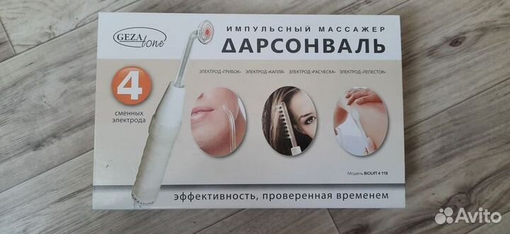 Импульсный массажер Дарсонваль