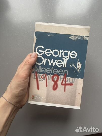 1984 George Orwell