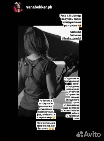 Кожанная Разгрузка для фотографа доставка