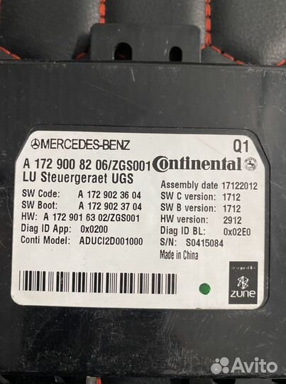 Блок управления мультимедиа Мерседес