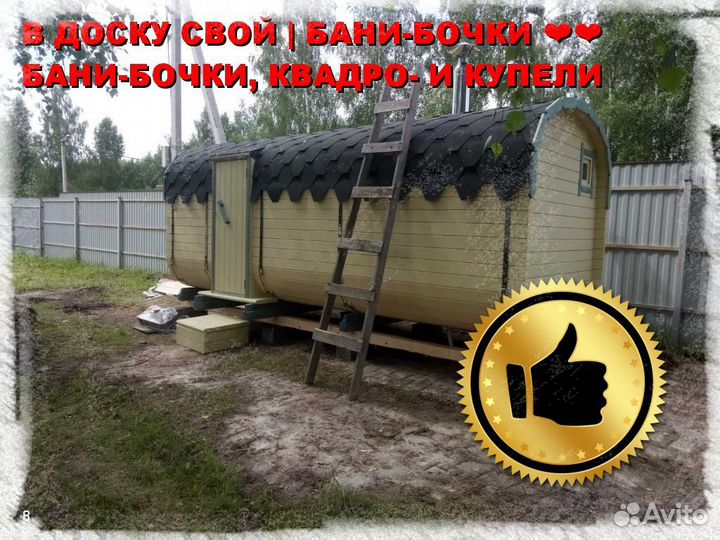 Квадро бочка