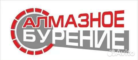 Алмазное бурение