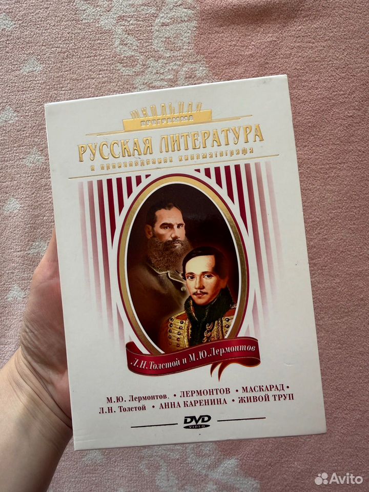 Двд диски, Москва