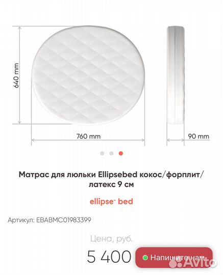 Матрас для люльки