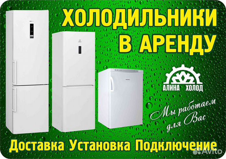 Холодильник орск бирюса смоленск