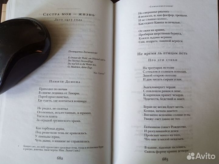 Борис Пастернак. Доктор Живаго. Стихотворения