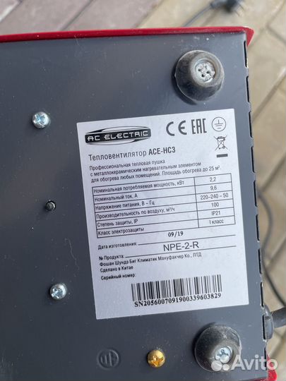 Пушка тепловая электрическая