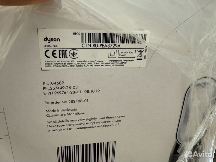 Dyson pure hot+cool hp05