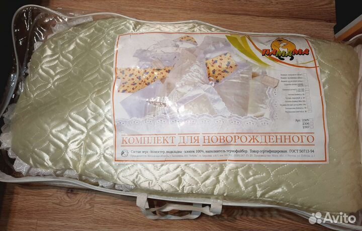 Комплект на выписку, 9 предметов