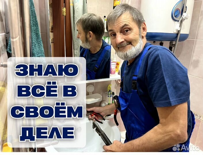 Сантехник Сегодня Ремонт сантехники и отопления