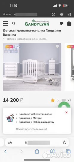 Детская кроватка с маятником гандылян