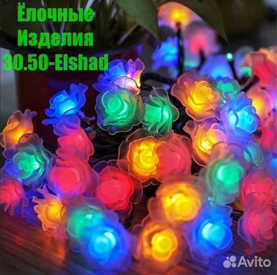 Гирлянда розочка