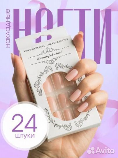 Типсы накладные