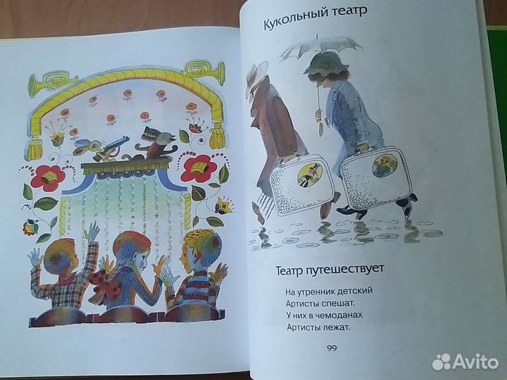 Веселое лето Валентин Берестов