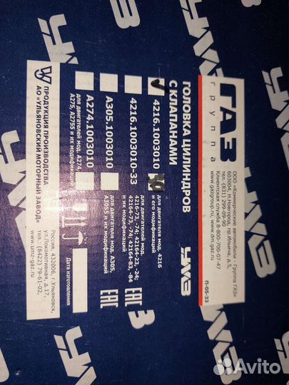 Головка гбц 4216