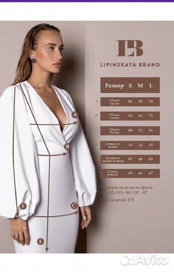 Новое платье Lipinskaya Brand