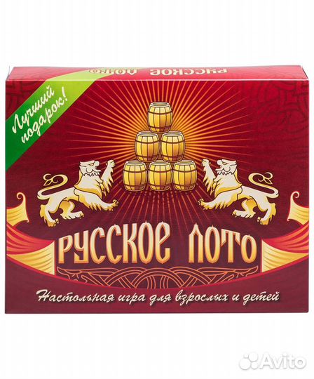 Лото и монополия